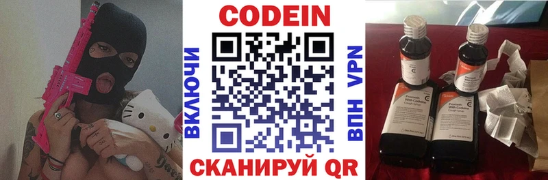 дарнет шоп  Нововоронеж  Codein напиток Lean (лин) 