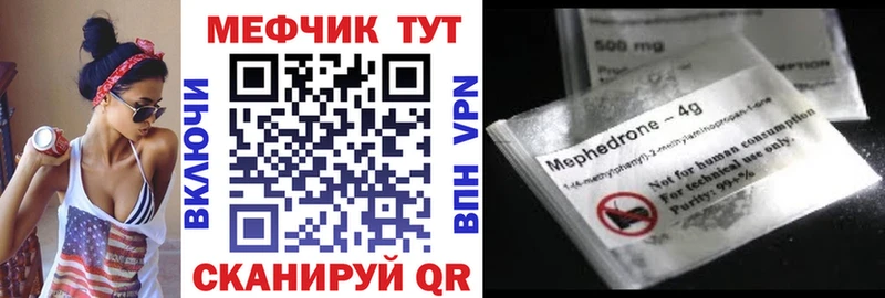 ОМГ ОМГ онион  купить наркотик  Нововоронеж  Меф 4 MMC 