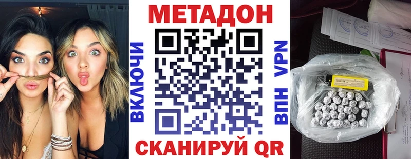 Метадон VHQ Нововоронеж
